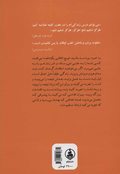 هنر رهایی از تنبلی